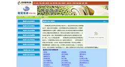 Desktop Screenshot of ggxx.szedu.net