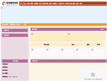 Tablet Screenshot of gdxsj.szedu.net