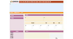 Desktop Screenshot of bbs.szedu.net