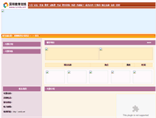 Tablet Screenshot of bbs.szedu.net