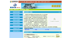 Desktop Screenshot of ggml.szedu.net