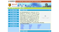 Desktop Screenshot of njdxsz.szedu.net