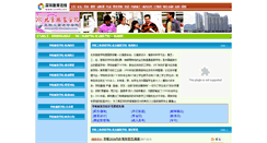 Desktop Screenshot of hlfzjy.szedu.net