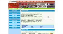 Desktop Screenshot of fbjy.szedu.net