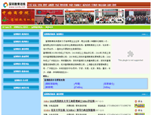 Tablet Screenshot of fbjy.szedu.net
