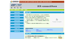 Desktop Screenshot of dbjy.szedu.net
