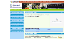 Desktop Screenshot of fubo-edu.szedu.net