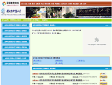 Tablet Screenshot of fubo-edu.szedu.net