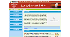 Desktop Screenshot of fddx.szedu.net