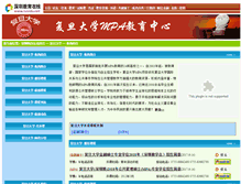 Tablet Screenshot of fddx.szedu.net