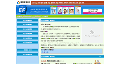 Desktop Screenshot of efjy.szedu.net