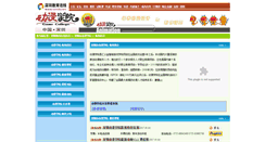 Desktop Screenshot of dmxy.szedu.net