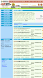 Mobile Screenshot of dmxy.szedu.net