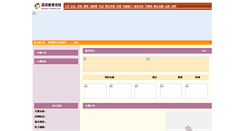 Desktop Screenshot of bxdglgw.szedu.net