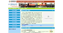 Desktop Screenshot of hjmba.szedu.net