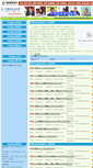Mobile Screenshot of hjmba.szedu.net