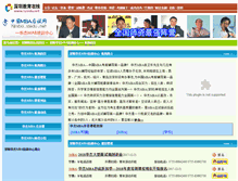 Tablet Screenshot of hjmba.szedu.net