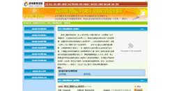 Desktop Screenshot of cgxtd.szedu.net