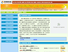 Tablet Screenshot of cgxtd.szedu.net