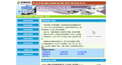 Desktop Screenshot of hnnd.szedu.net